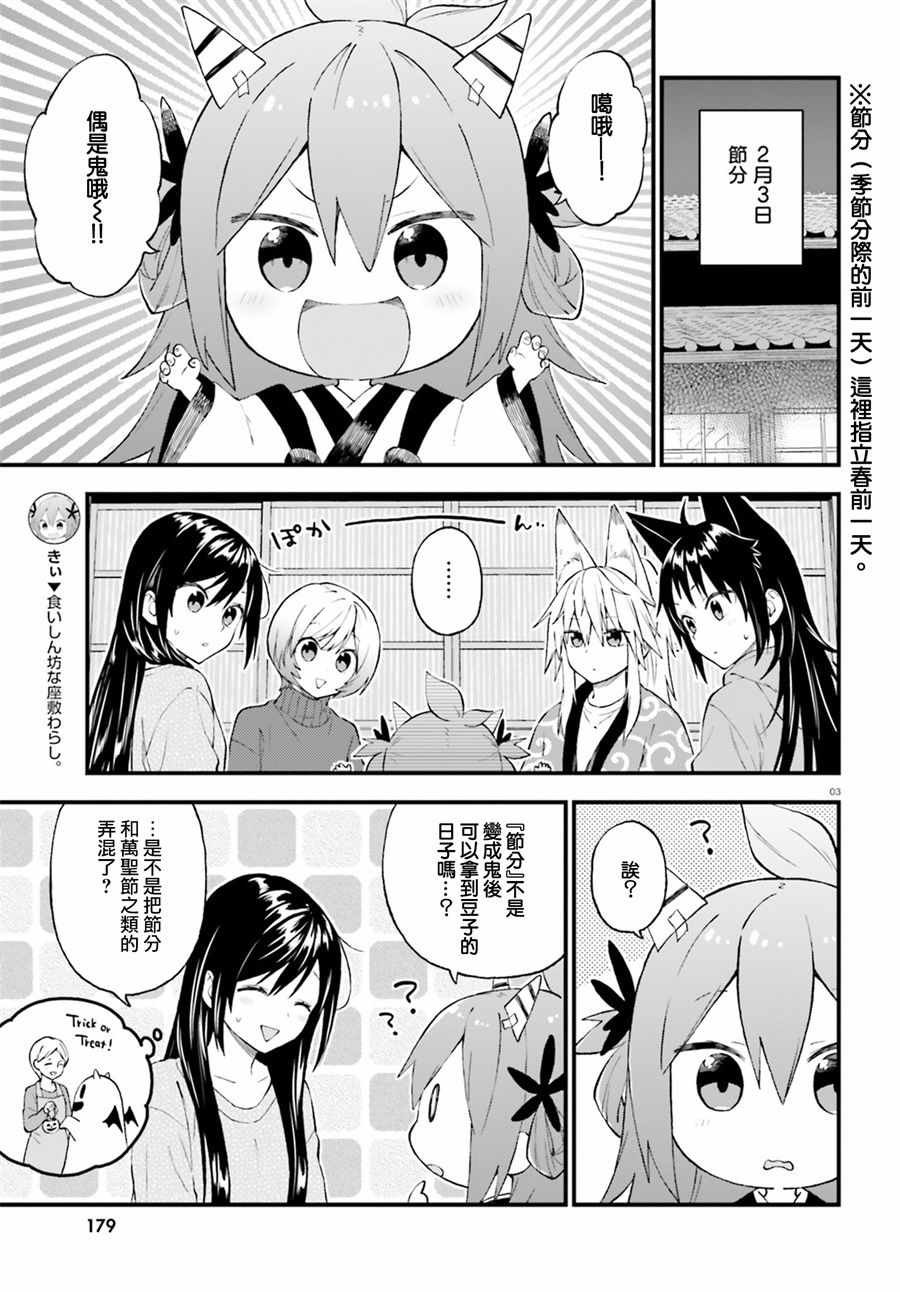 第44话
