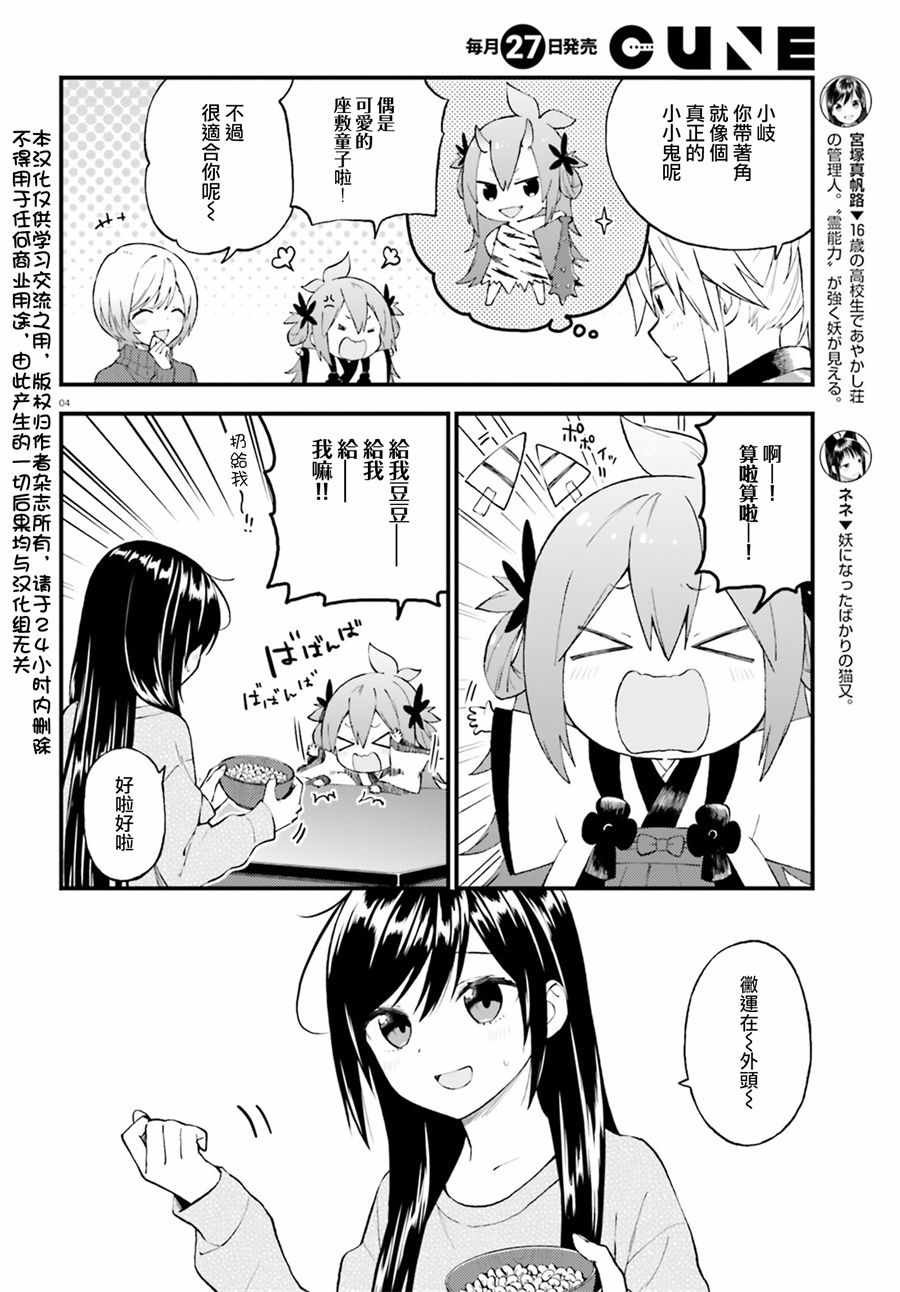 第44话