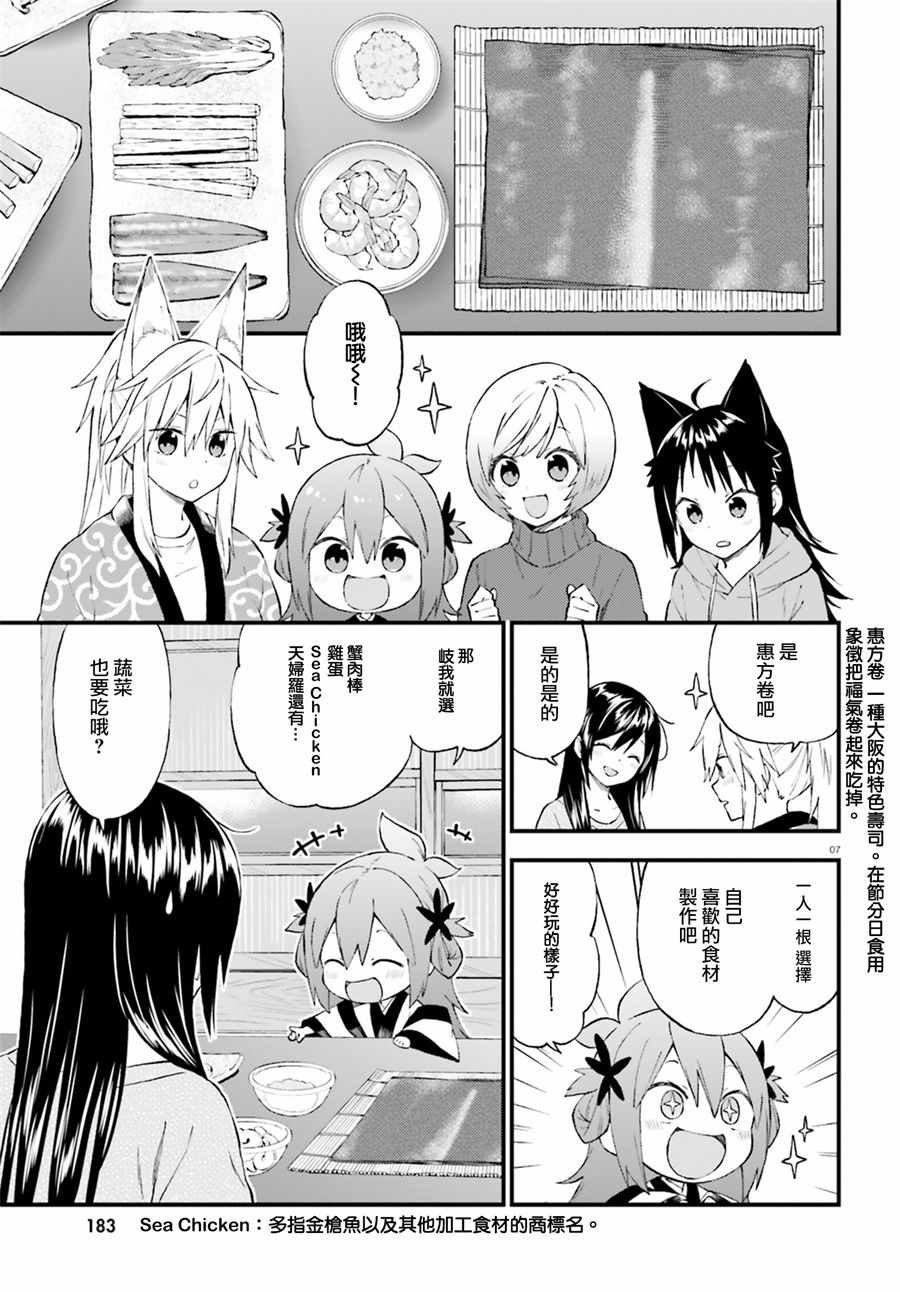 第44话