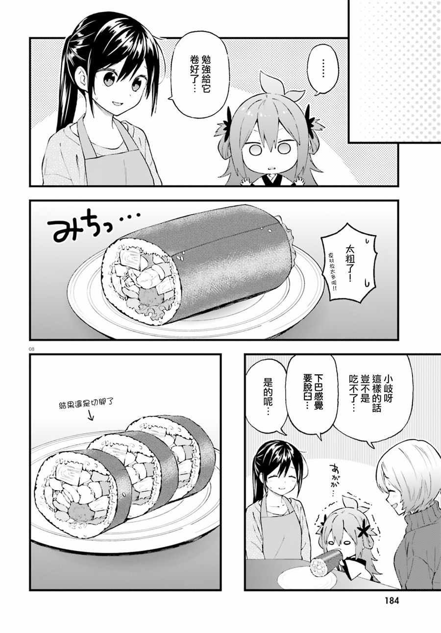 第44话