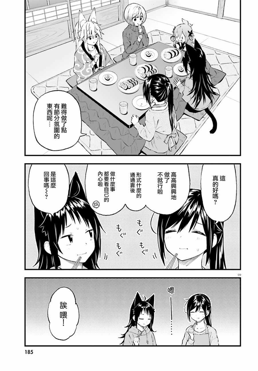 第44话