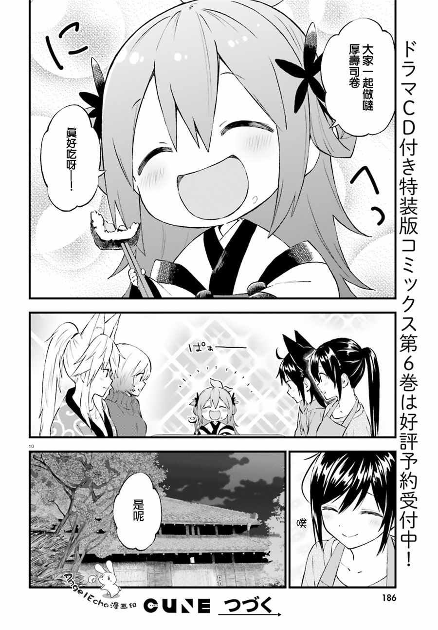 第44话