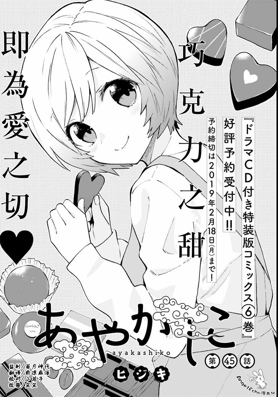 第45话