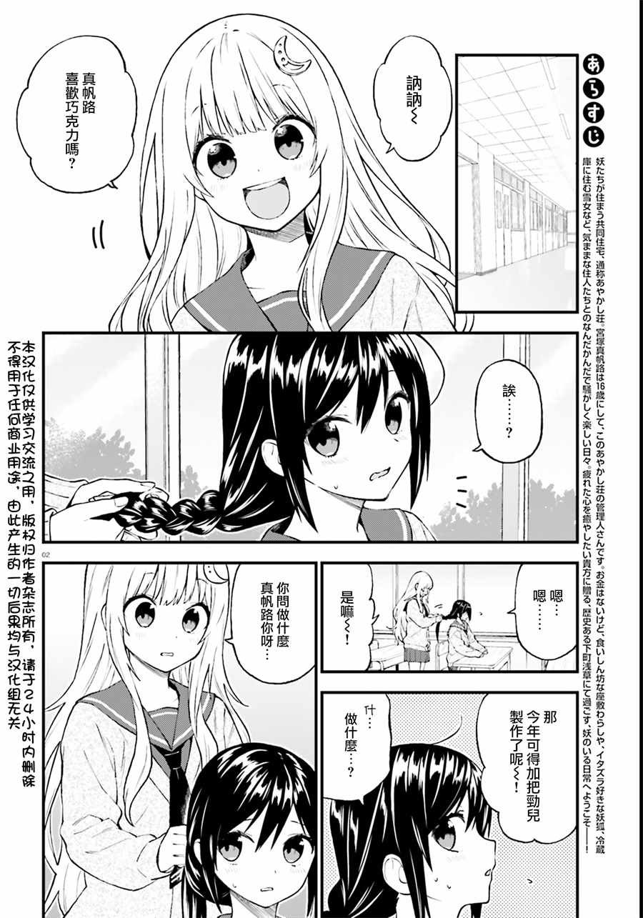 第45话