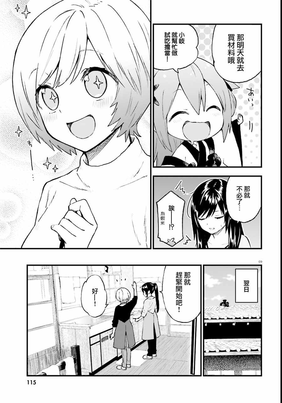 第45话