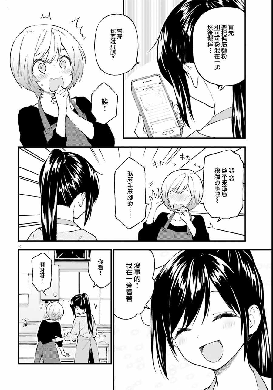 第45话