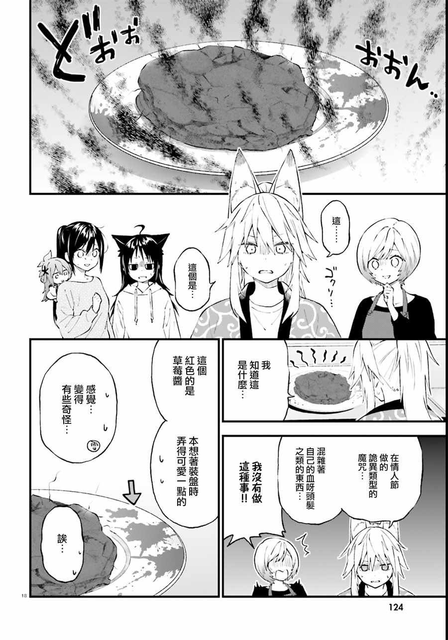 第45话