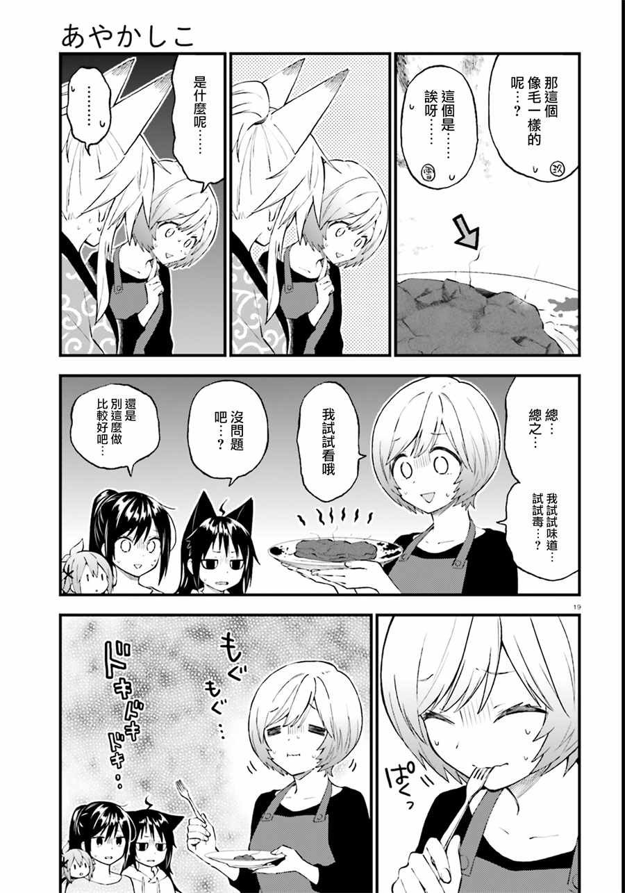 第45话