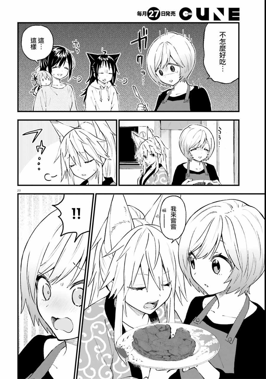 第45话