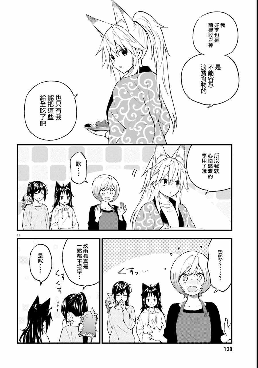 第45话