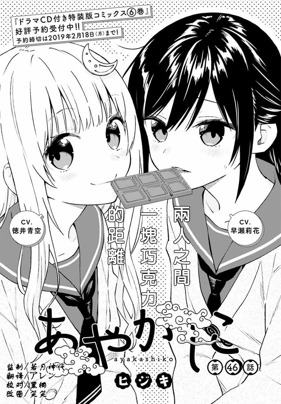 第46话