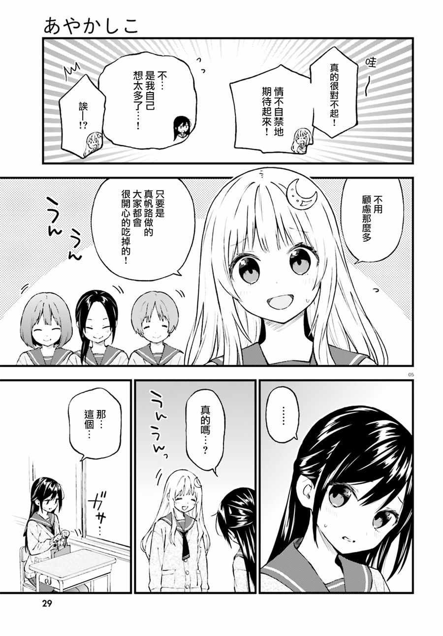 第46话