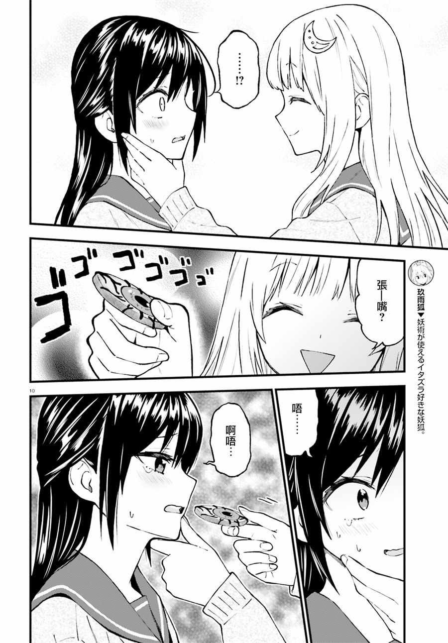 第46话