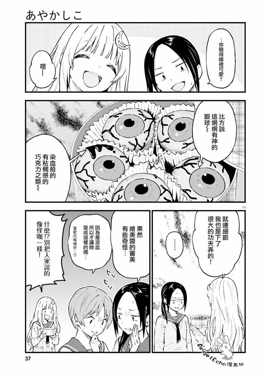 第46话