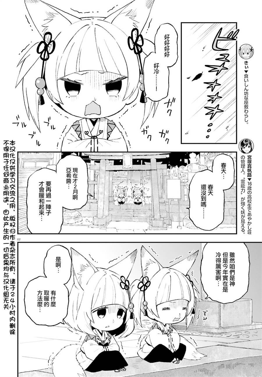 第47话