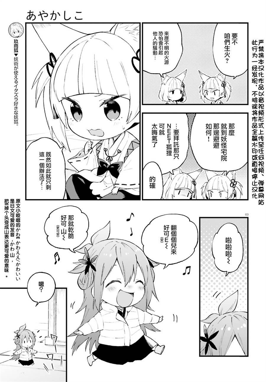 第47话