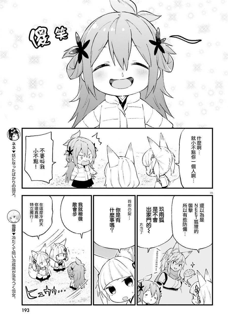 第47话