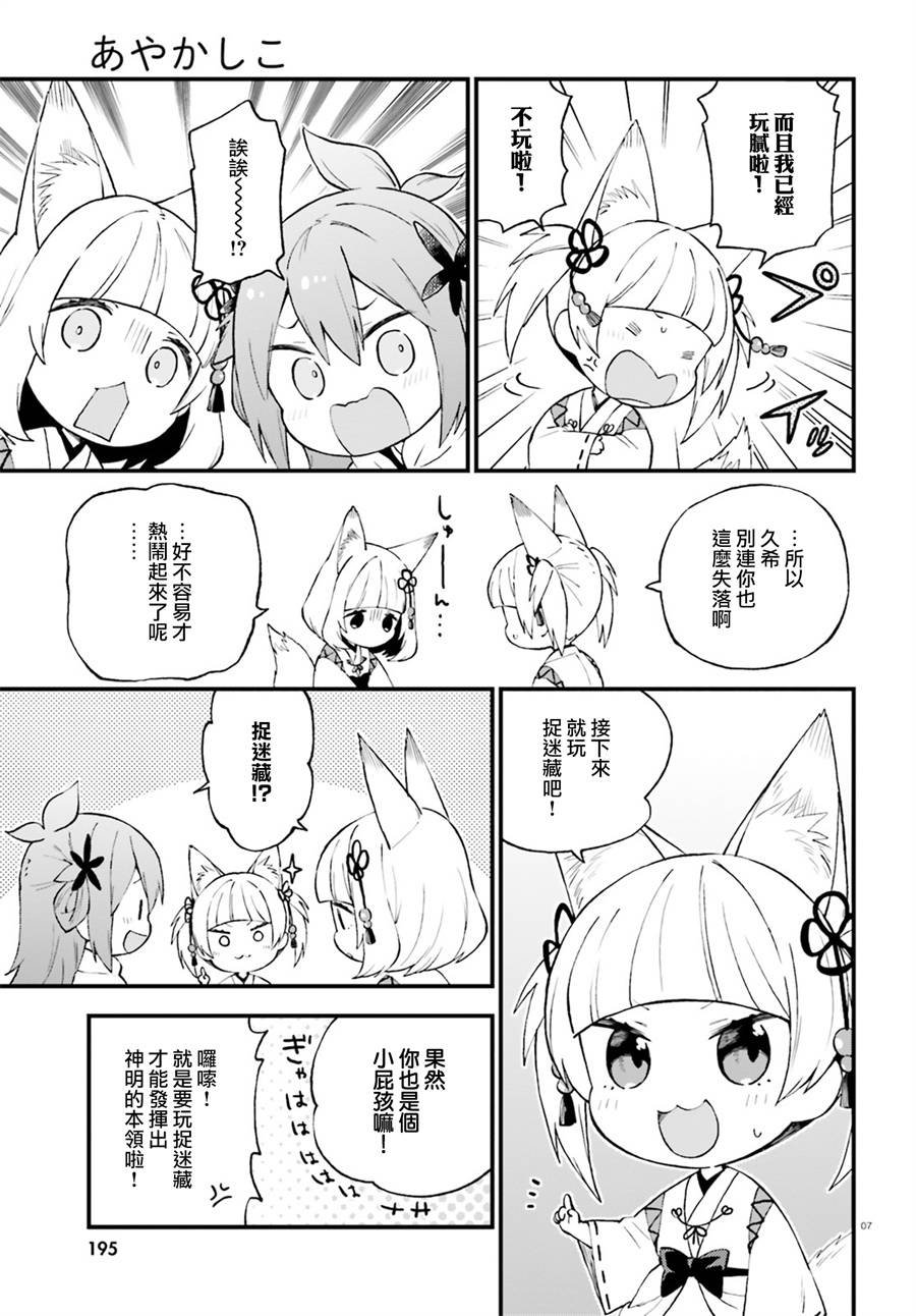 第47话