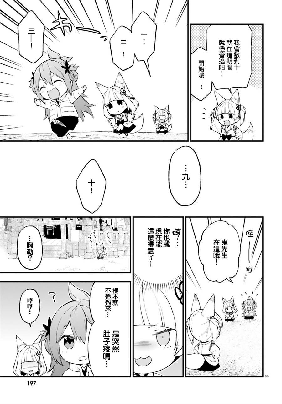 第47话