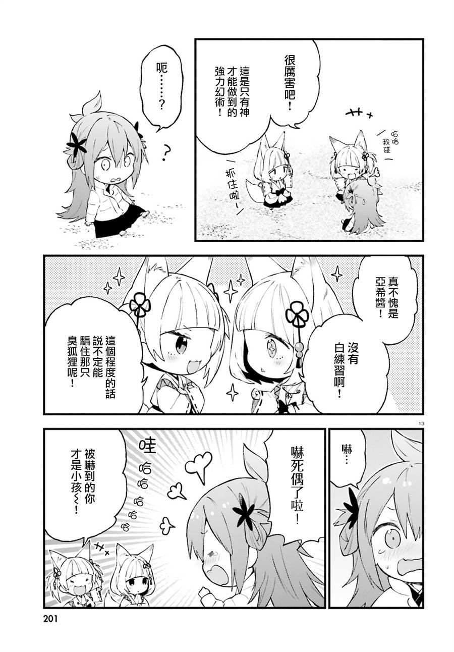第47话