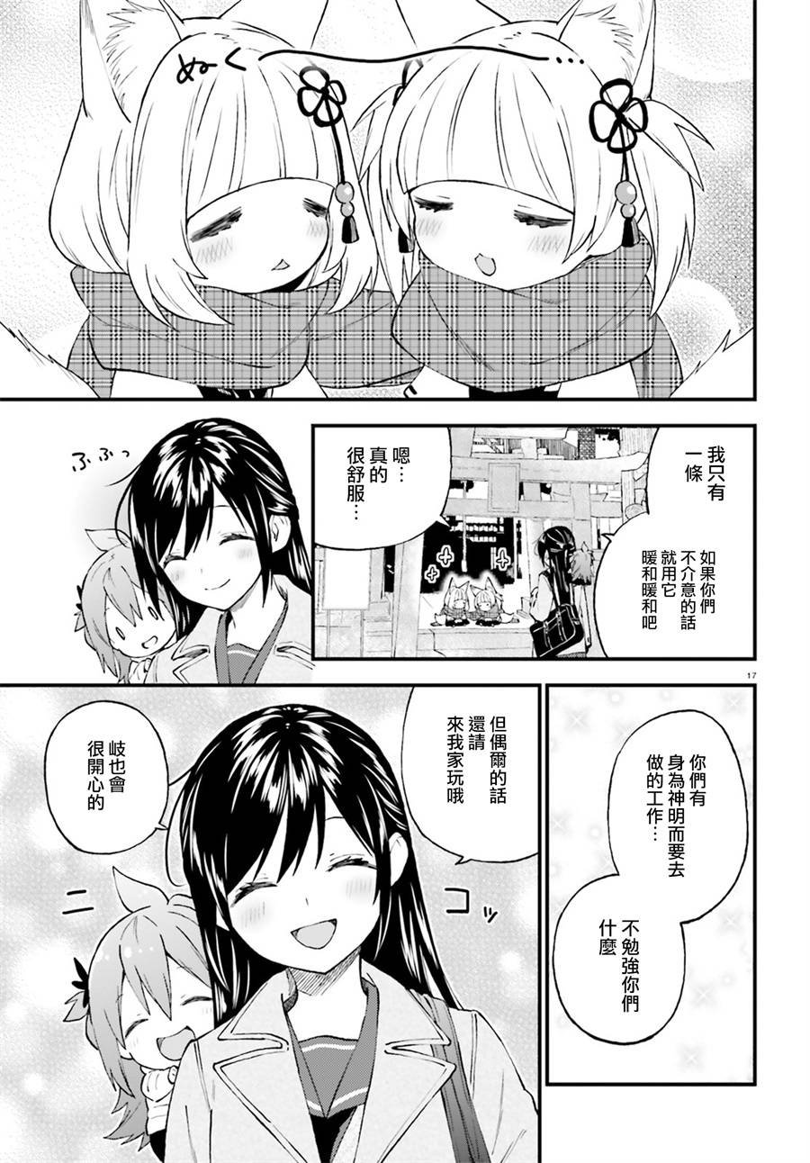 第47话
