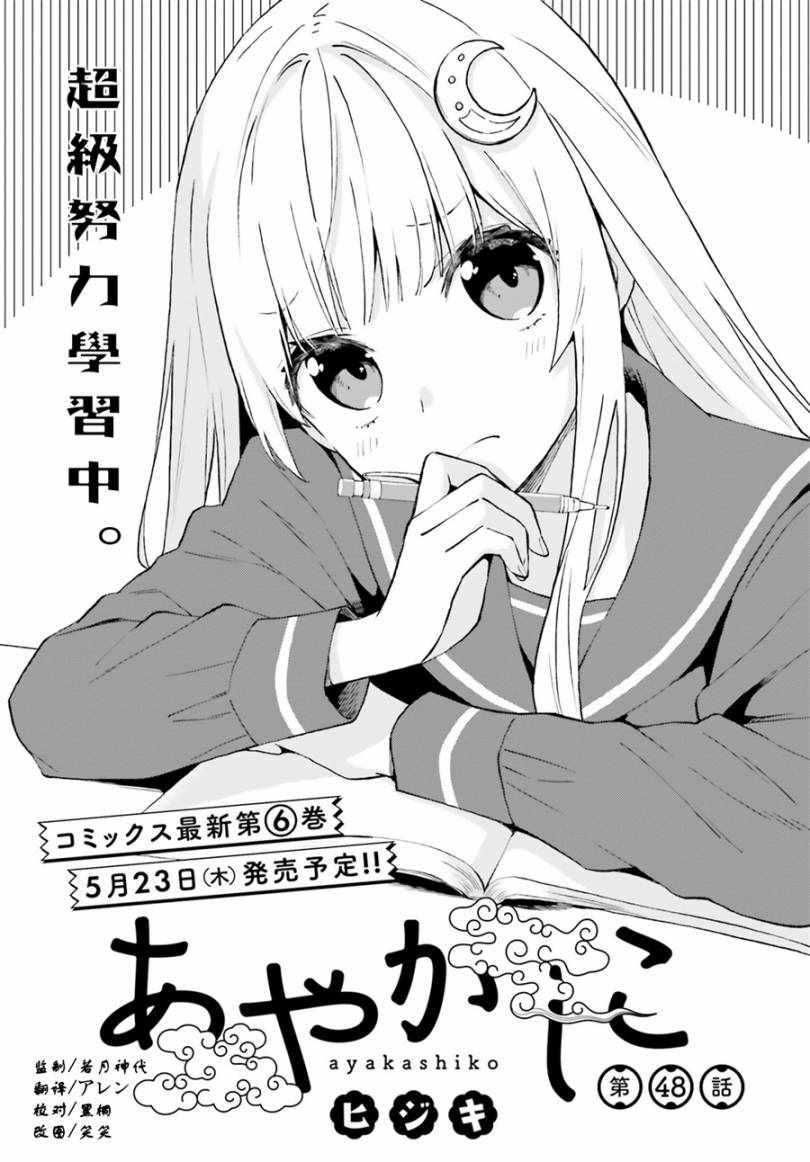 第48话