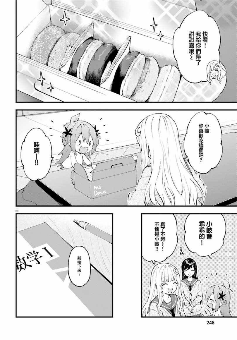 第48话