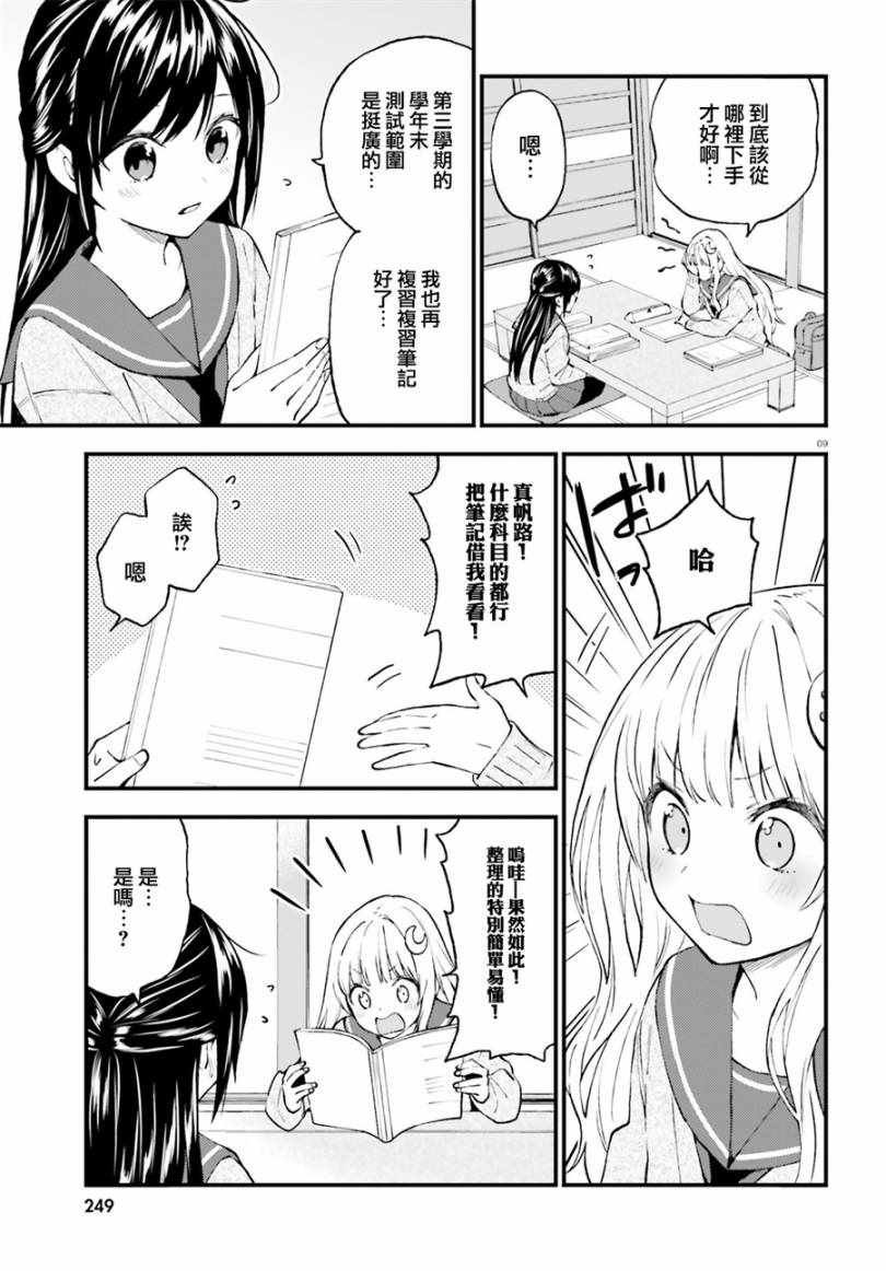 第48话