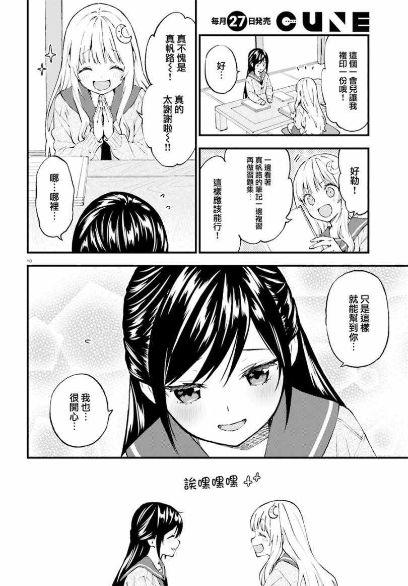 第48话