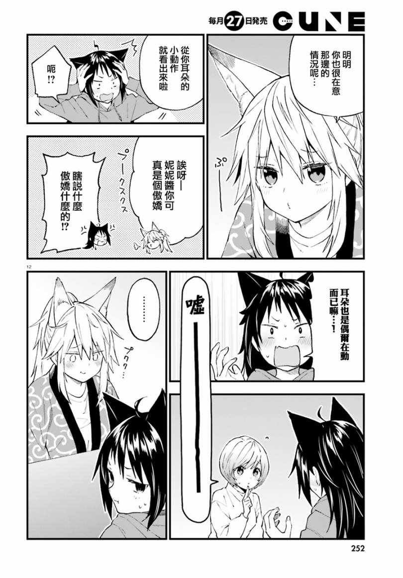 第48话