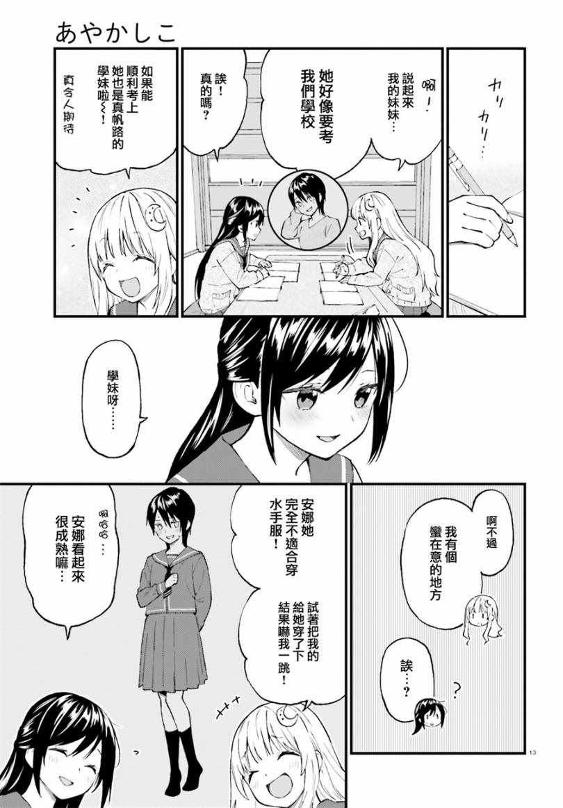 第48话