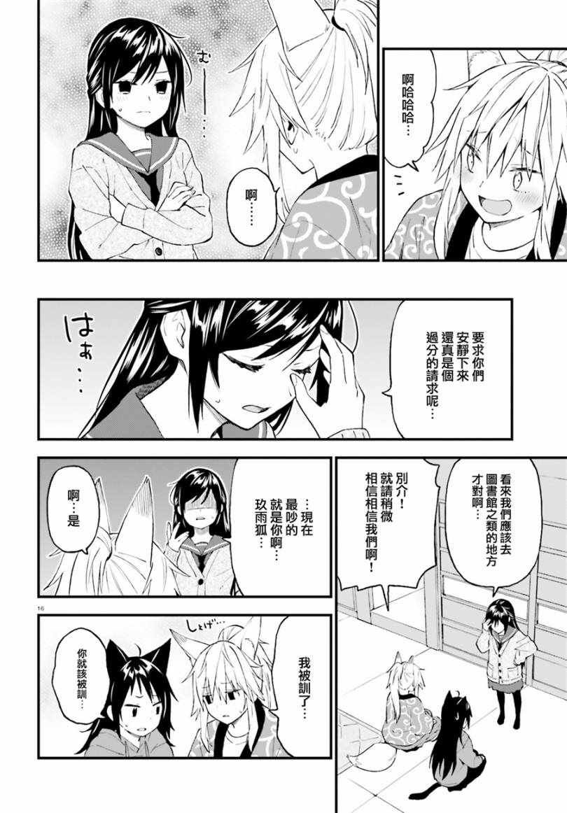 第48话