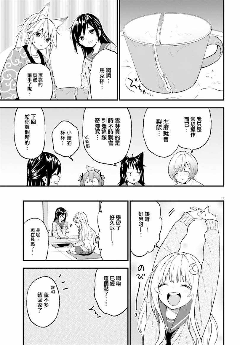 第48话