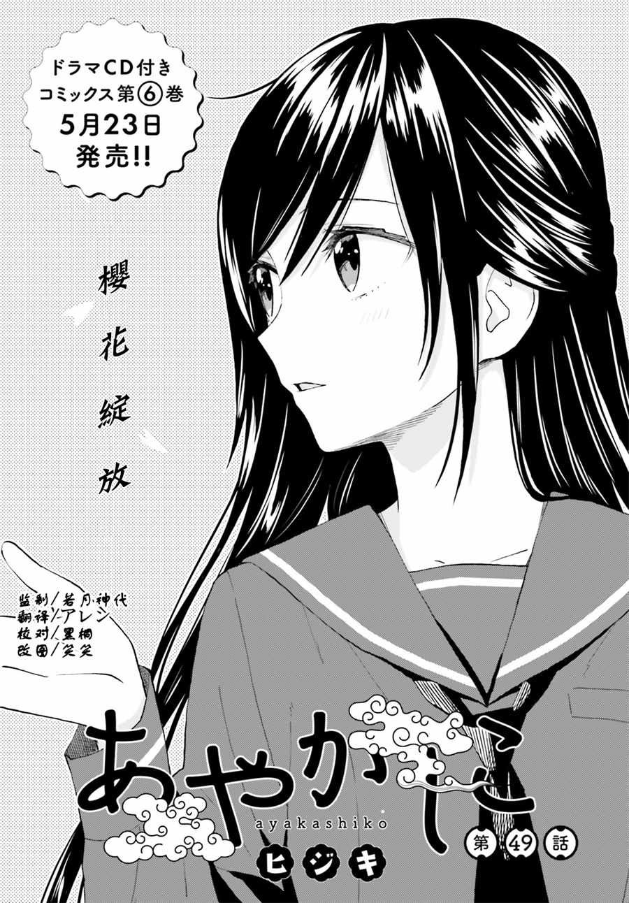 第49话