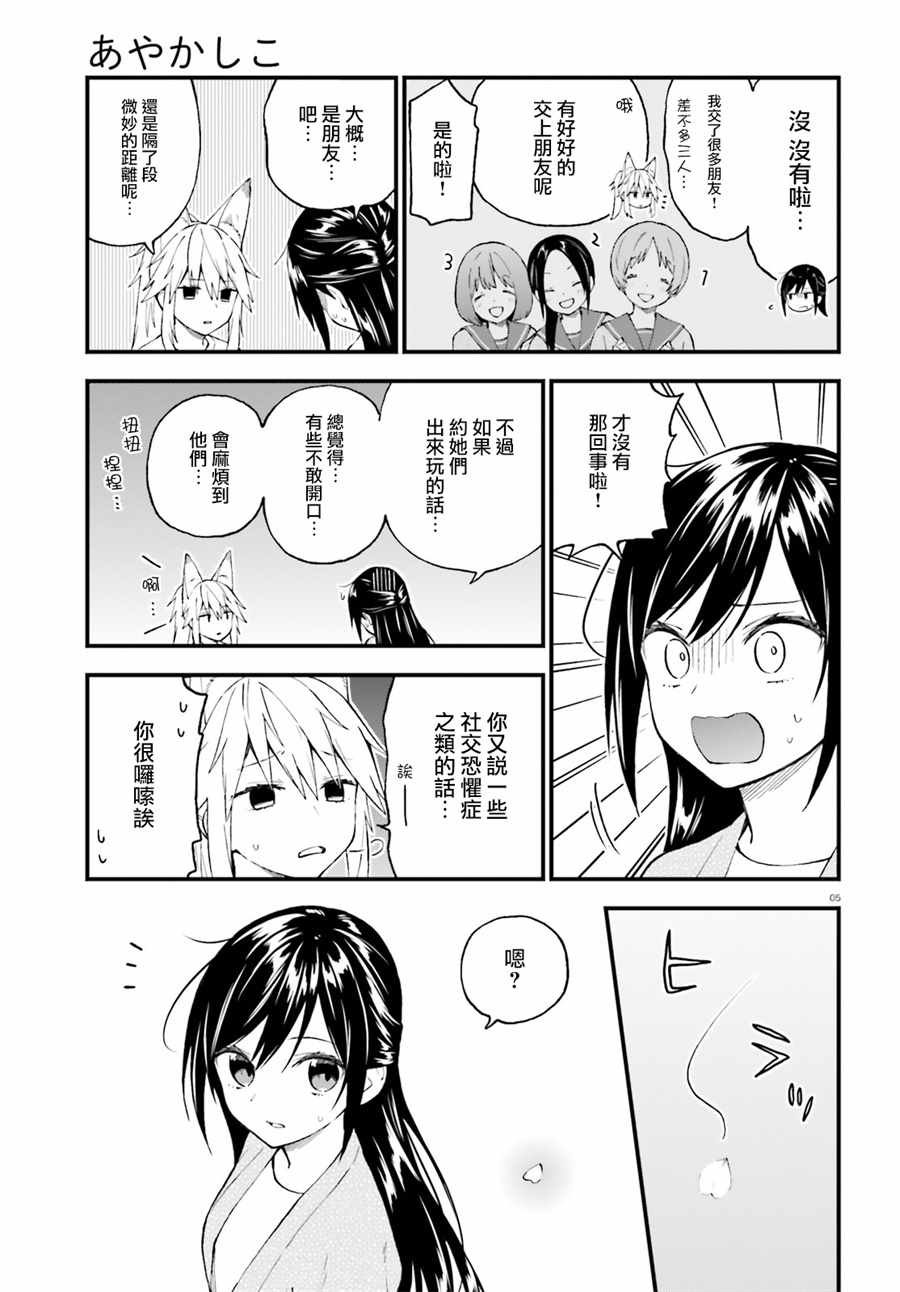 第49话