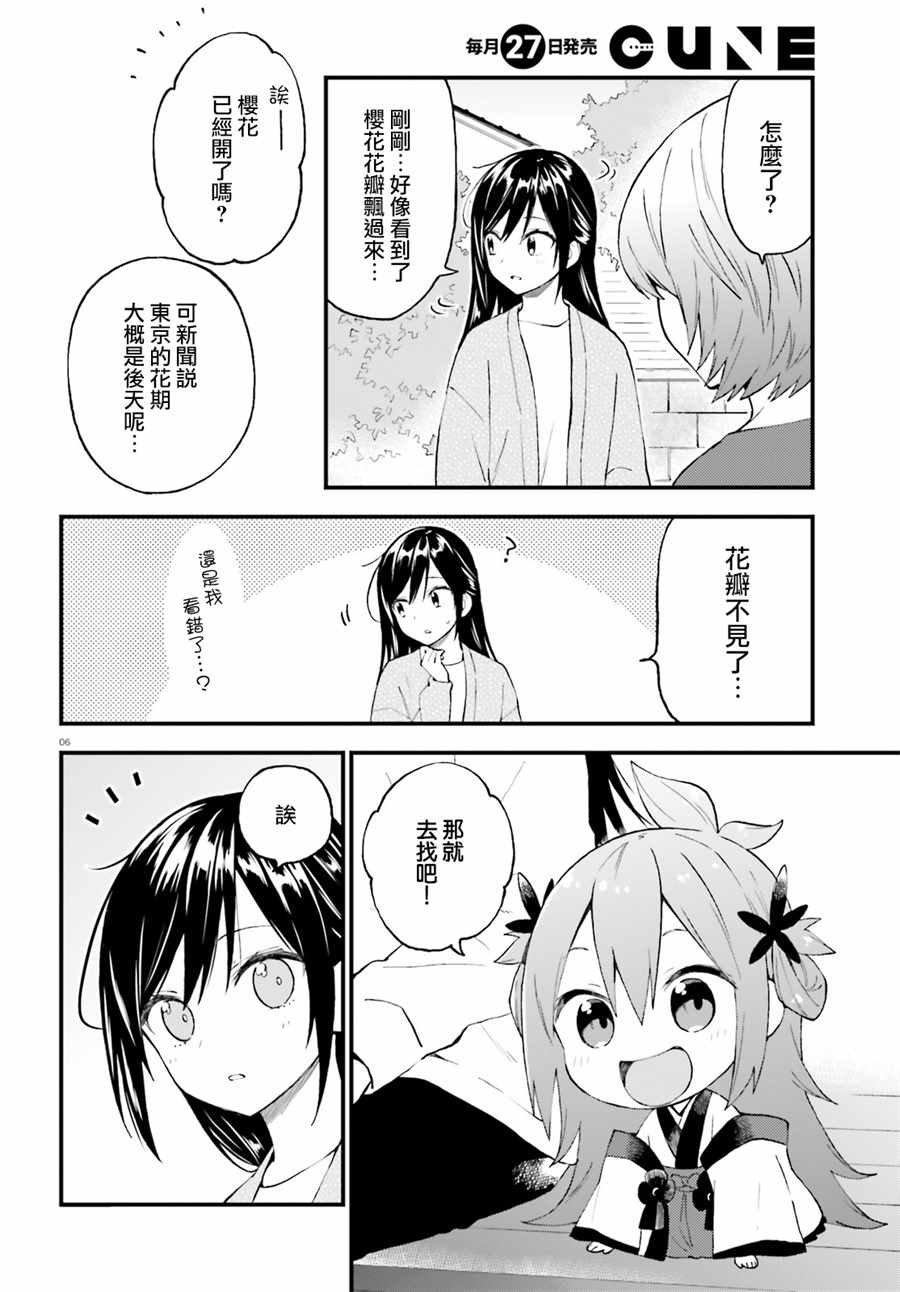 第49话