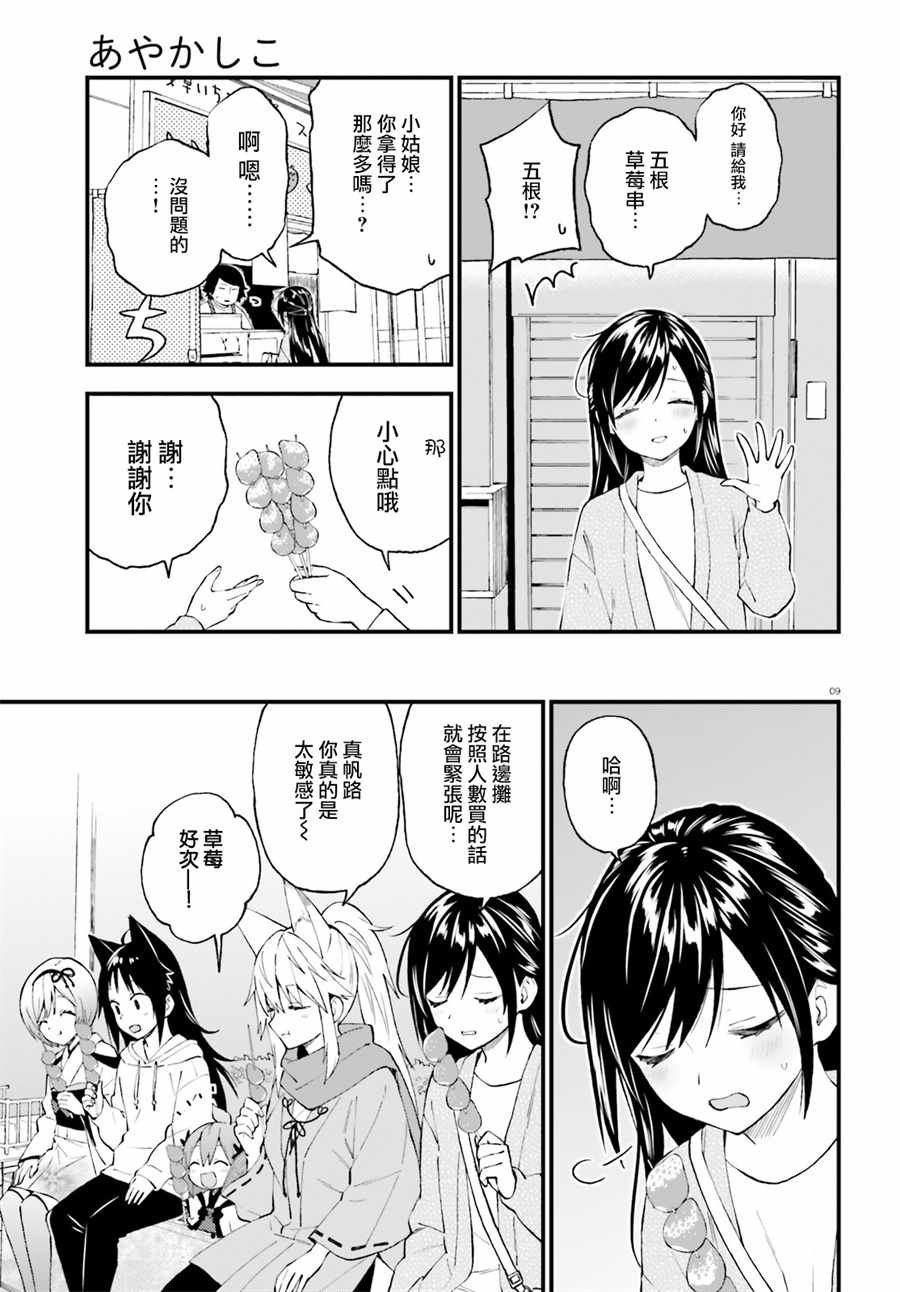 第49话