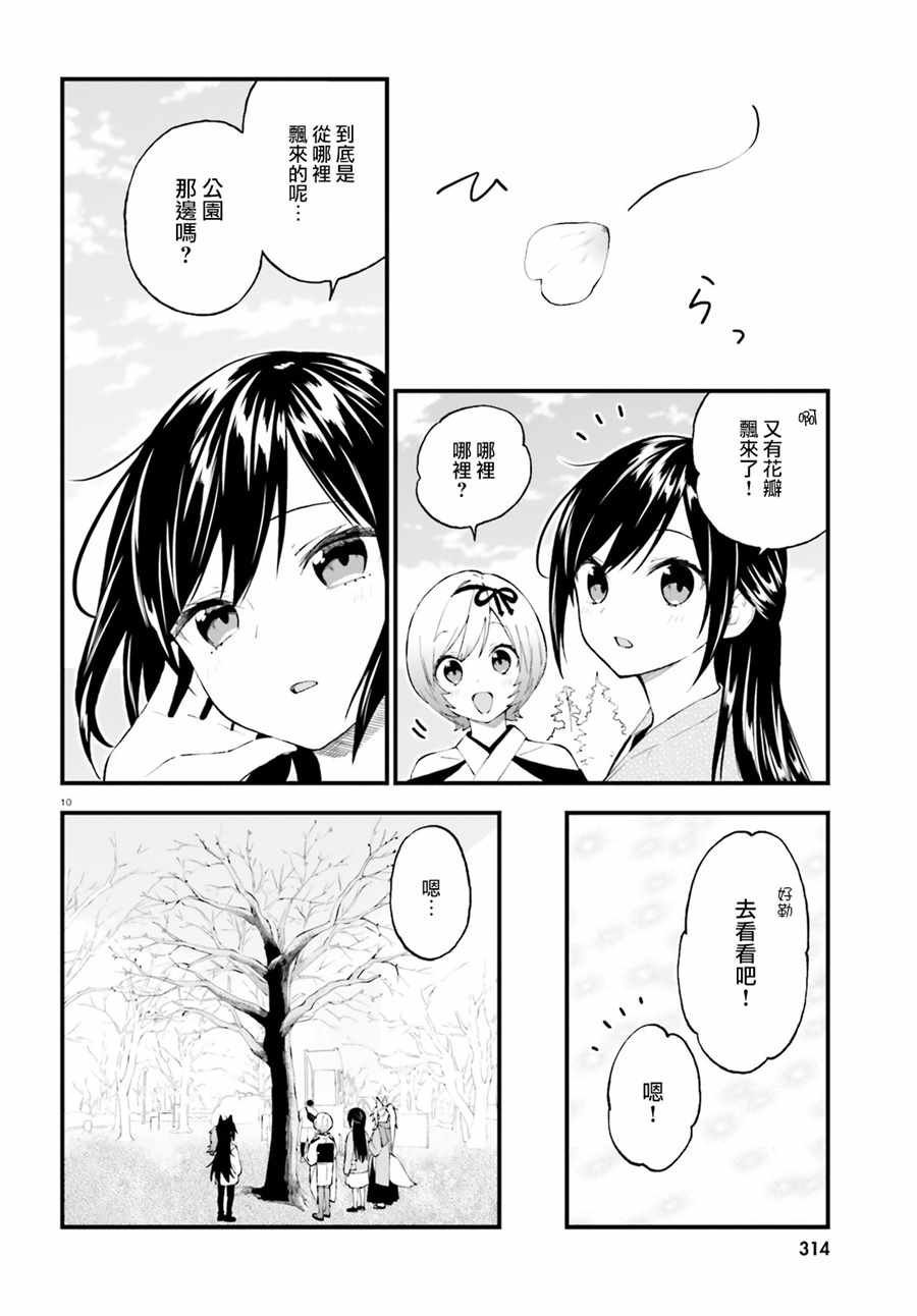第49话