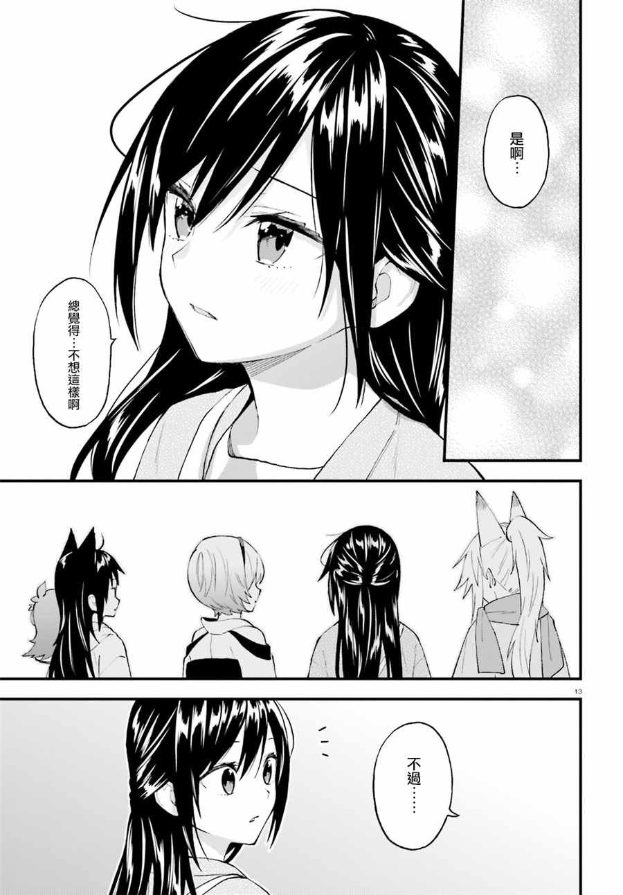 第49话