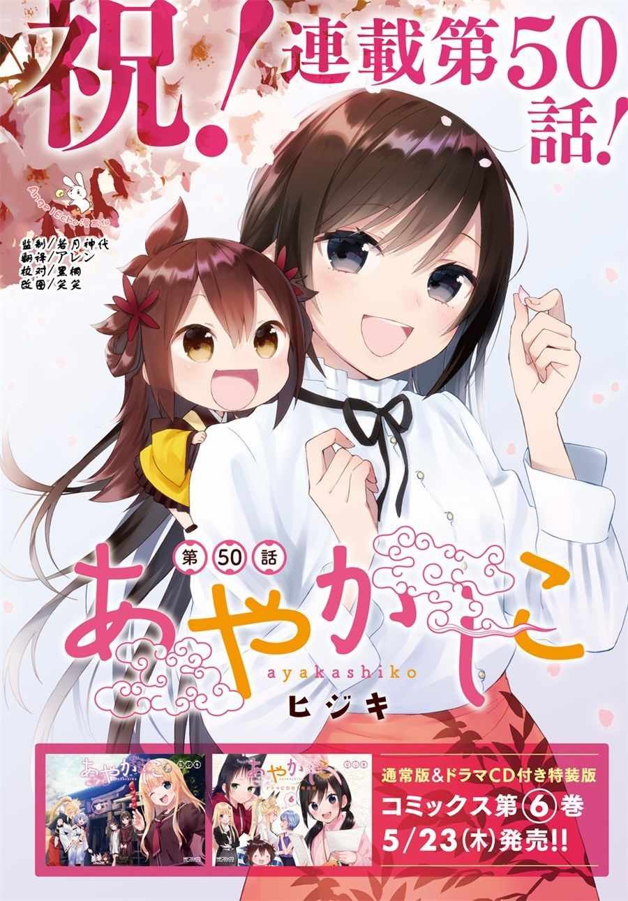 第50话