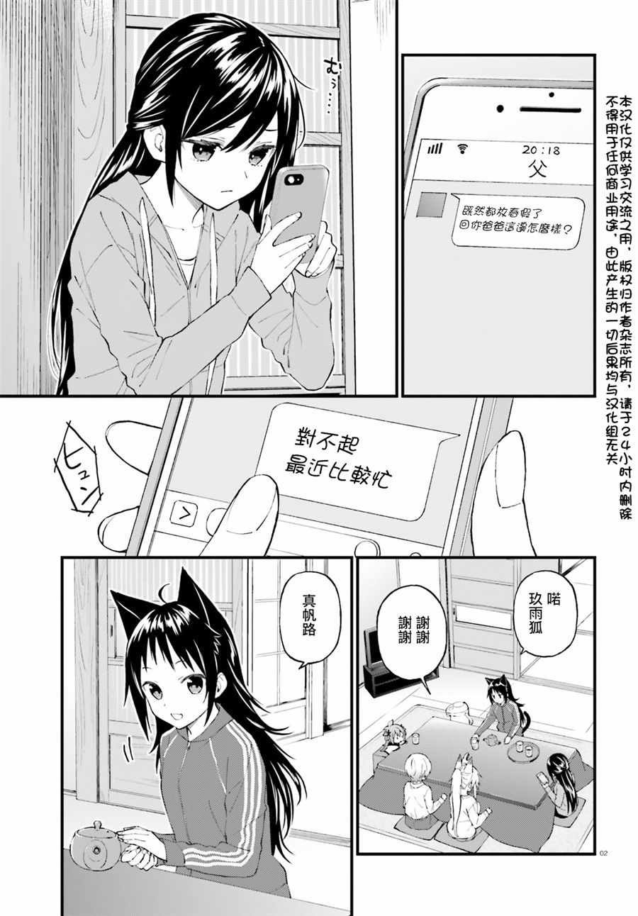 第50话