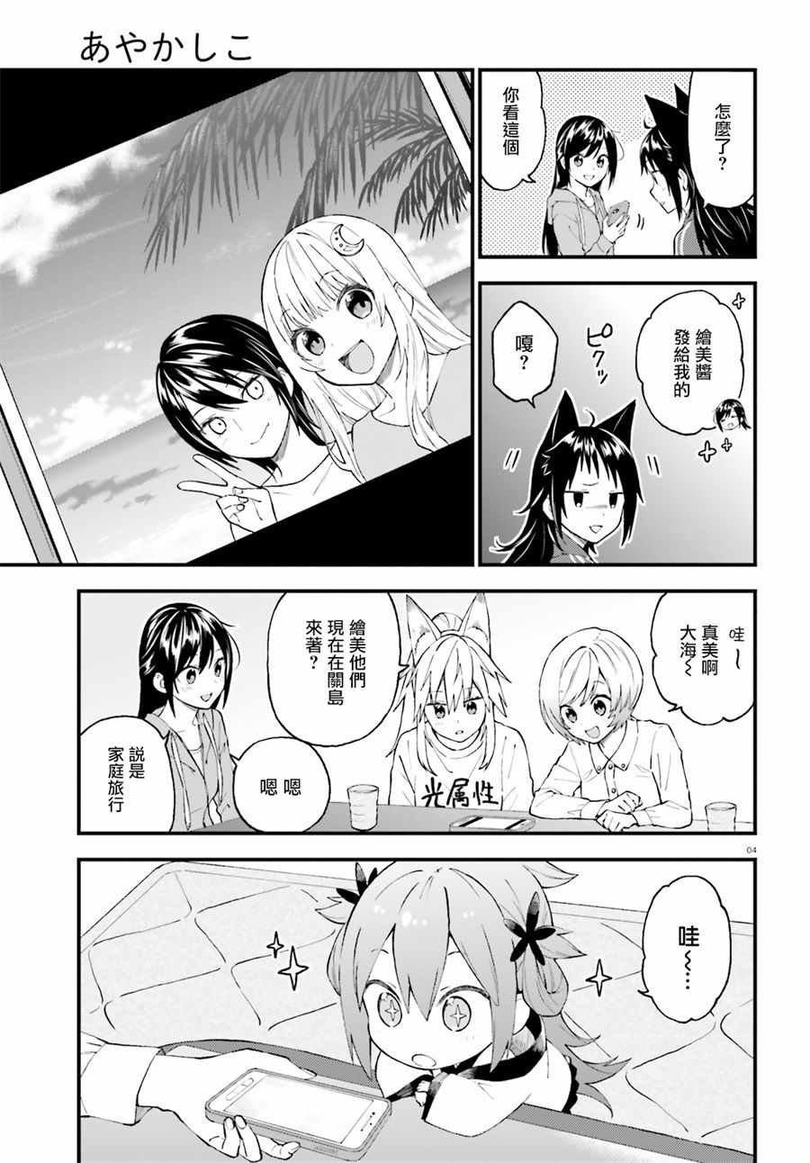 第50话
