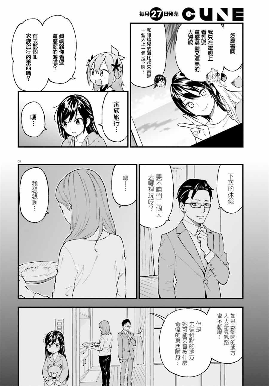 第50话