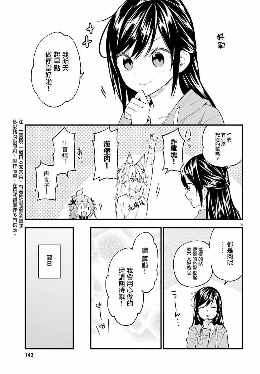 第50话