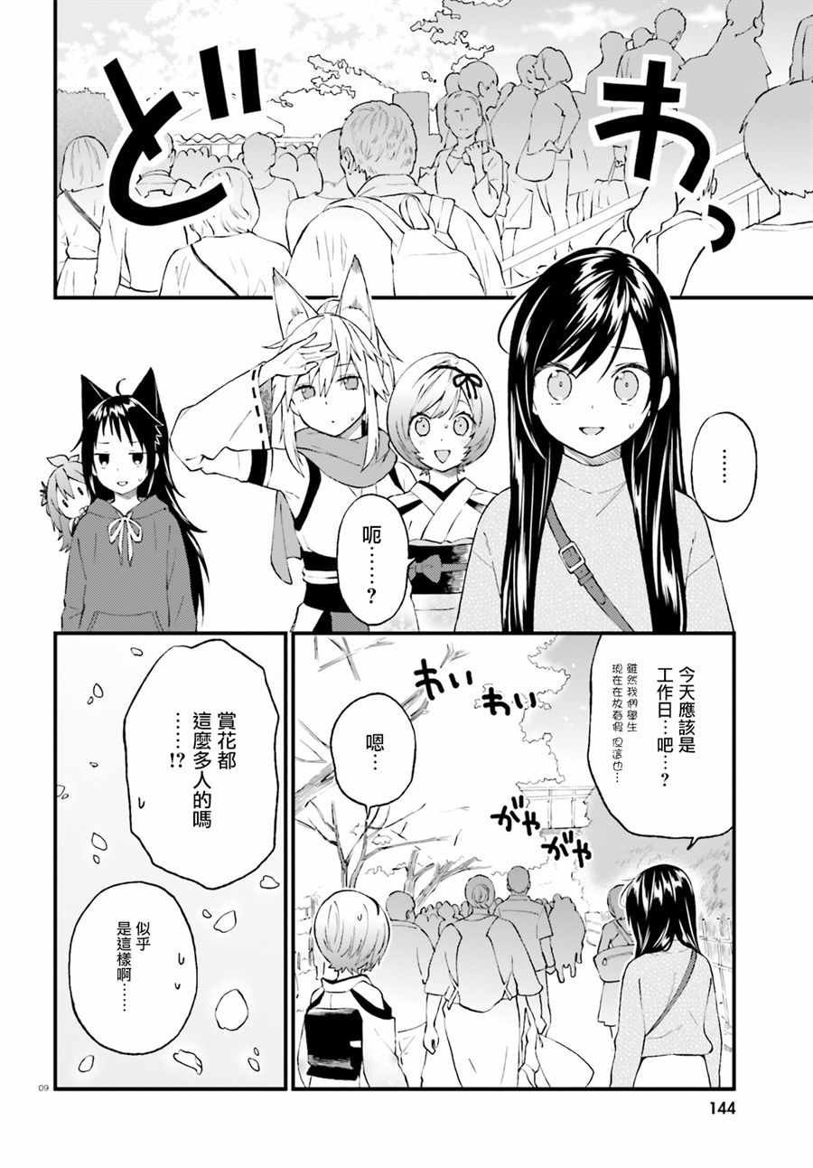 第50话