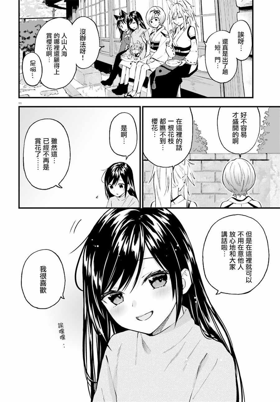 第50话