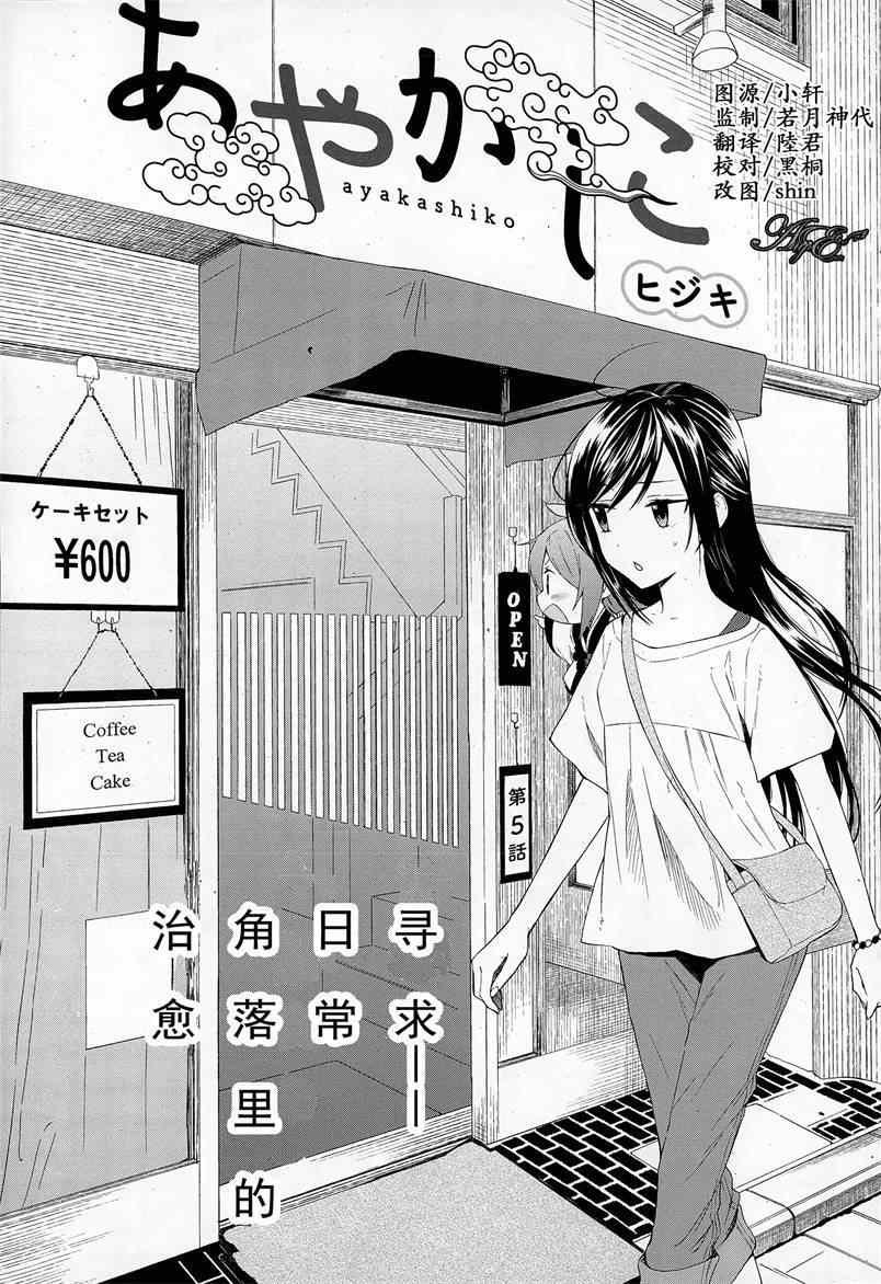 第5话