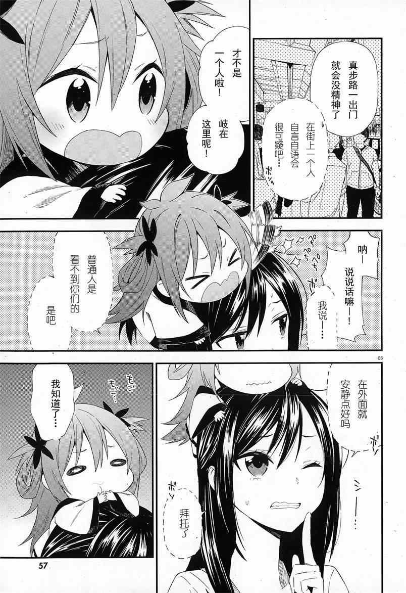 第5话