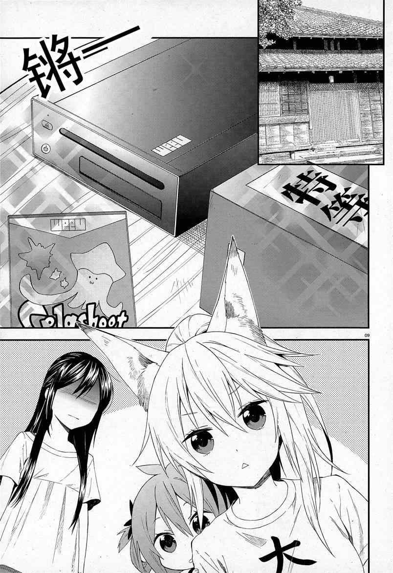 第5话