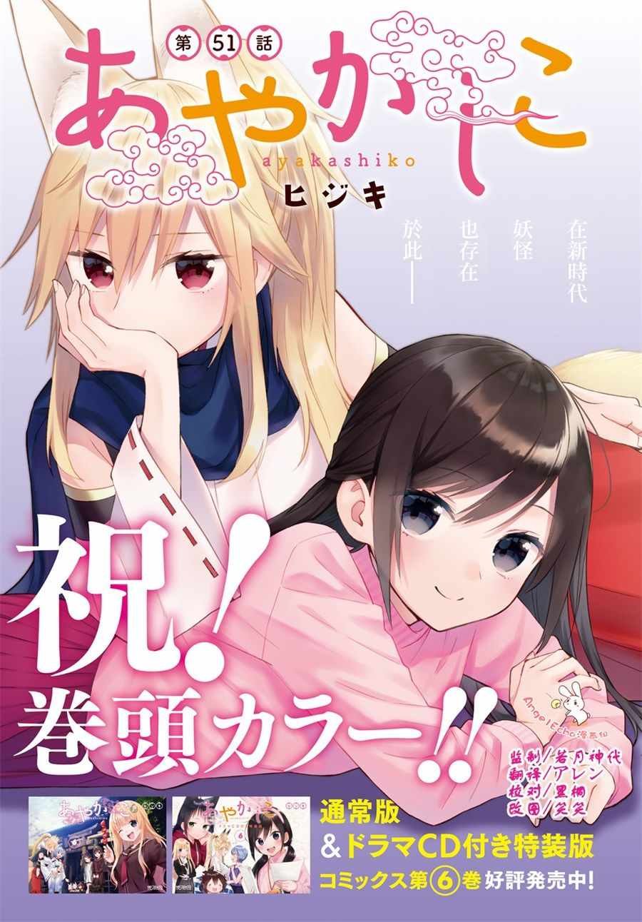 第51话